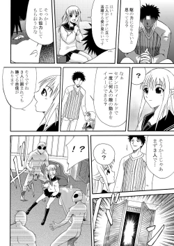 Page 3 of Area no Seido - The Slave in the Area