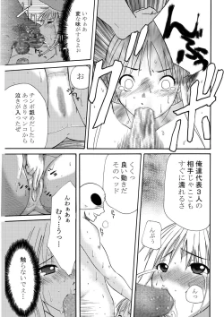 Page 8 of Area no Seido - The Slave in the Area