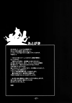 Page 28 of Black Stone II