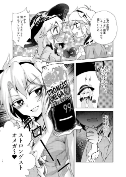 Page 15 of Chitei no Be The One