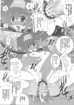 Page 13 of 淫獣大小クラン陵辱