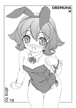 Page 2 of Atra to Ra