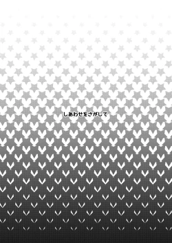 Page 17 of Tono Dairy Cow