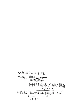 Page 7 of C94 de Hanpu Shita Copybon