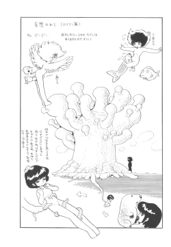 Page 102 of Cybele Vol. 7