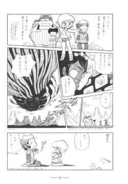 Page 15 of Cybele Vol. 7