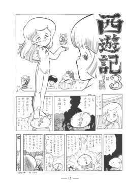 Page 16 of Cybele Vol. 7