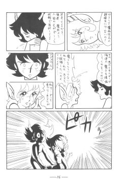 Page 37 of Cybele Vol. 7