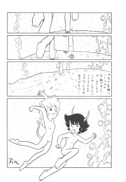 Page 39 of Cybele Vol. 7