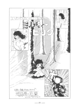 Page 40 of Cybele Vol. 7