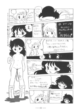 Page 46 of Cybele Vol. 7