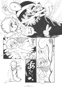 Page 55 of Cybele Vol. 7