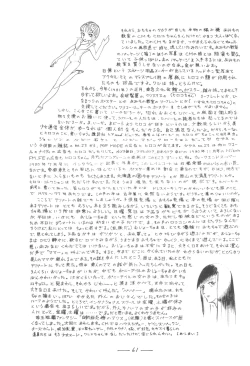 Page 62 of Cybele Vol. 7