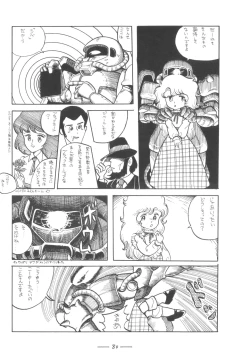 Page 81 of Cybele Vol. 7