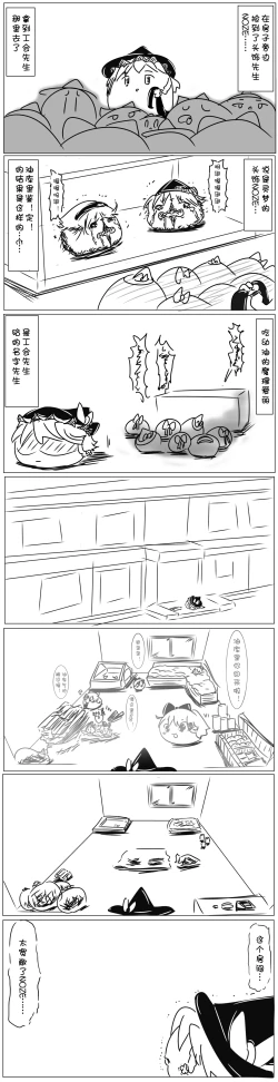 Page 11 of Yukkuri Guild（Chinese）