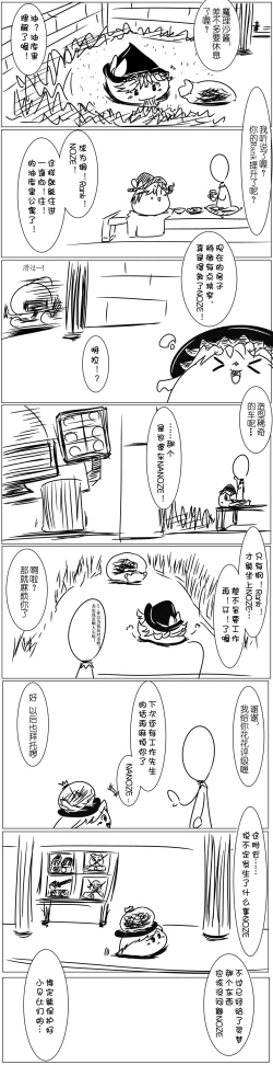 Page 7 of Yukkuri Guild（Chinese）