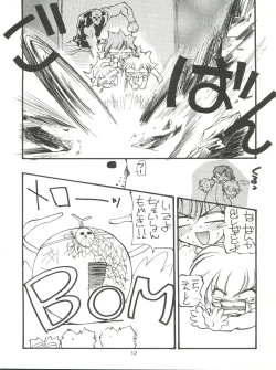 Page 12 of Tabeta Kigasuru 11