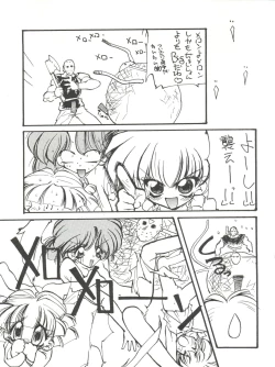 Page 13 of Tabeta Kigasuru 11