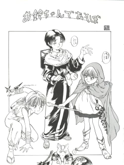 Page 21 of Tabeta Kigasuru 11