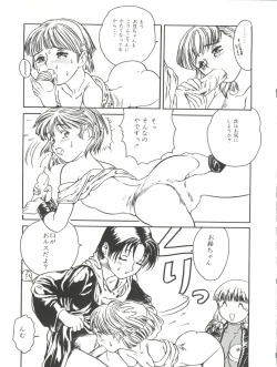 Page 31 of Tabeta Kigasuru 11