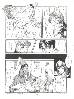 Page 39 of Tabeta Kigasuru 11