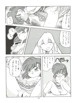 Page 49 of Tabeta Kigasuru 11