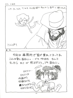 Page 61 of Tabeta Kigasuru 11