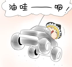 Page 12 of ラジコン（Chinese)