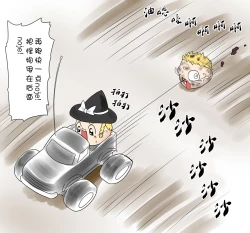 Page 31 of ラジコン（Chinese)