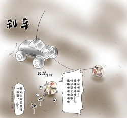 Page 37 of ラジコン（Chinese)