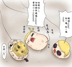 Page 40 of ラジコン（Chinese)