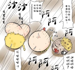 Page 43 of ラジコン（Chinese)