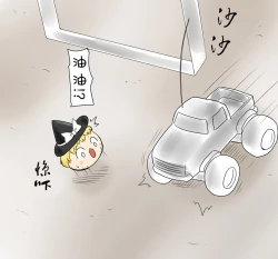 Page 5 of ラジコン（Chinese)