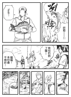 Page 29 of 鉄腕GASH（Chinese)