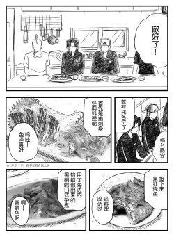 Page 31 of 鉄腕GASH（Chinese)