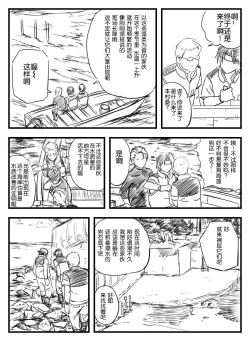 Page 4 of 鉄腕GASH（Chinese)
