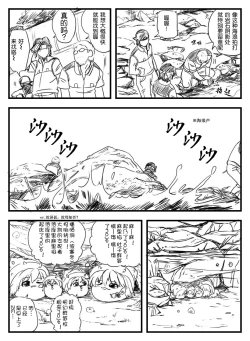 Page 5 of 鉄腕GASH（Chinese)