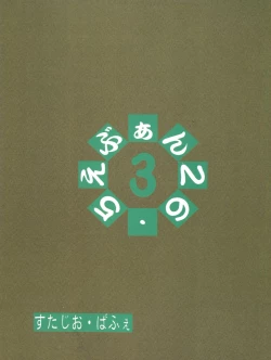 Page 40 of Evan 26.5 3