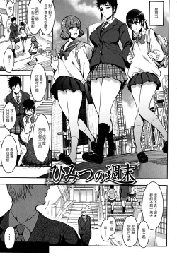 Page 108 of Haitoku e Youkoso.