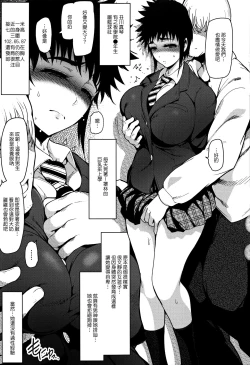 Page 118 of Haitoku e Youkoso.