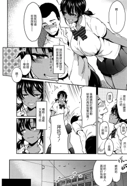 Page 133 of Haitoku e Youkoso.