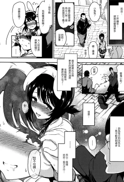 Page 165 of Haitoku e Youkoso.