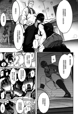 Page 200 of Haitoku e Youkoso.