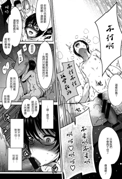 Page 31 of Haitoku e Youkoso.