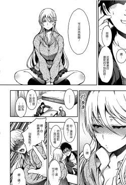 Page 43 of Haitoku e Youkoso.