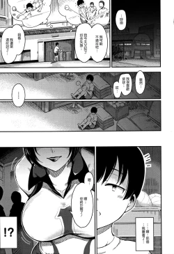 Page 86 of Haitoku e Youkoso.