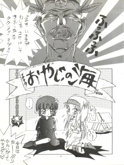 Page 19 of Derolian 3-gou