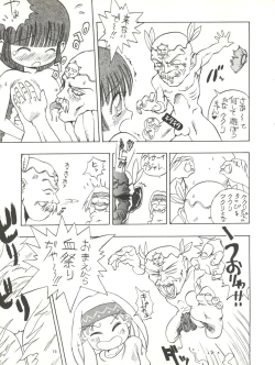 Page 21 of Derolian 3-gou