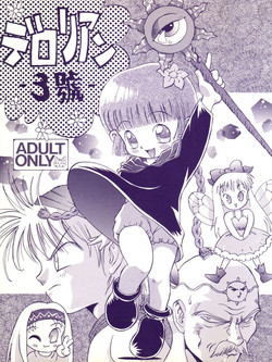 Download Derolian 3-gou