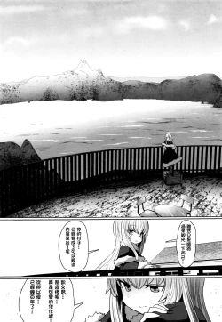 Page 27 of Anata no Sei desu yo